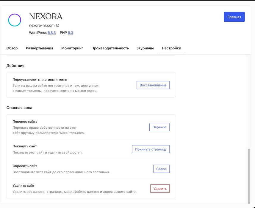 Готовий сайт та бізнес + Підтримка та редагування сайту 3 місяців!