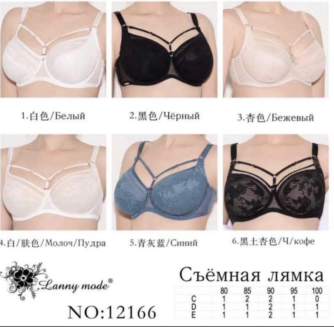 Новинки бюстгальтерів  Lanny Mode 11593