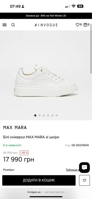 Кашемировые кеды Max Mara оригинал