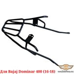 Bajaj Dominar 400 багажник усиленный под кофр или сумку 2016-2018