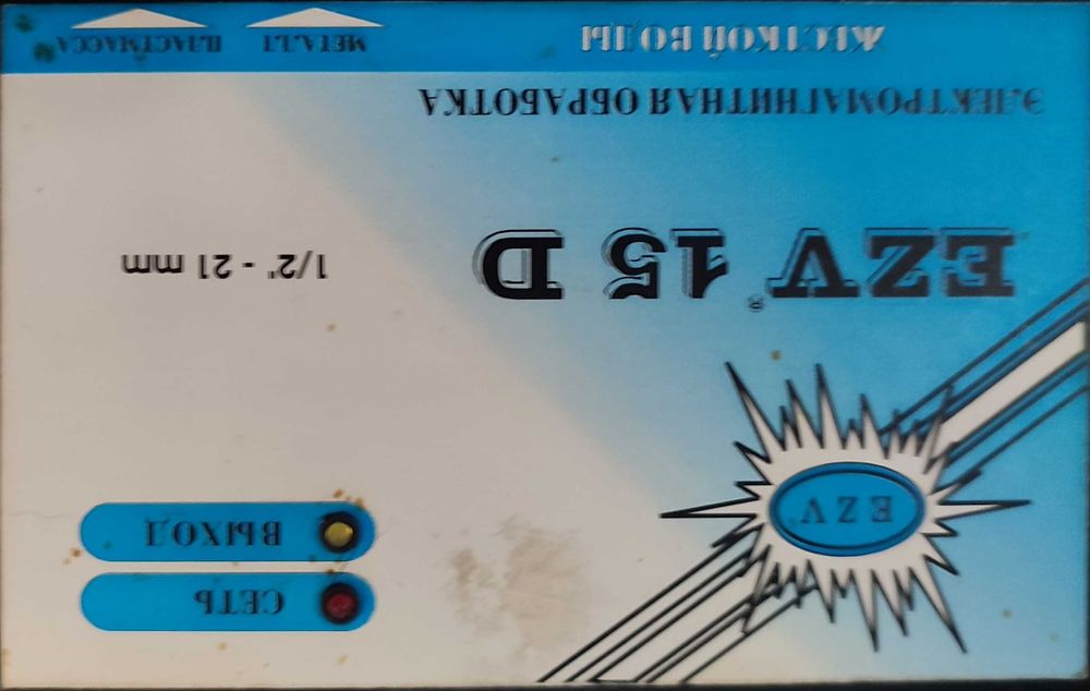 Електромагнітне оброблення води EZV 15D