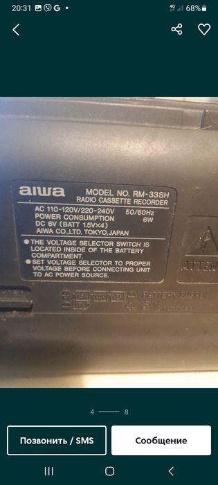 Радиоприемник SPORTS,  АIWA