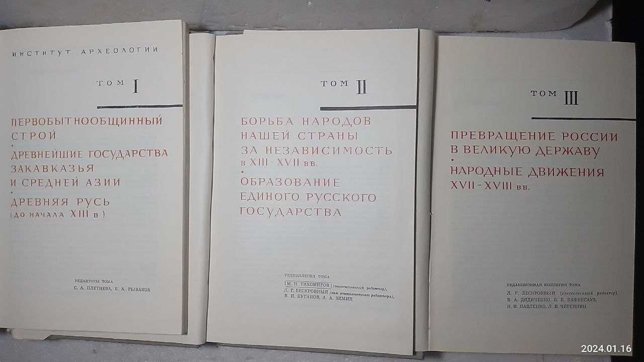 История СССР от древнейших времен. В 6 томах. 1966-68гг. Ув формат