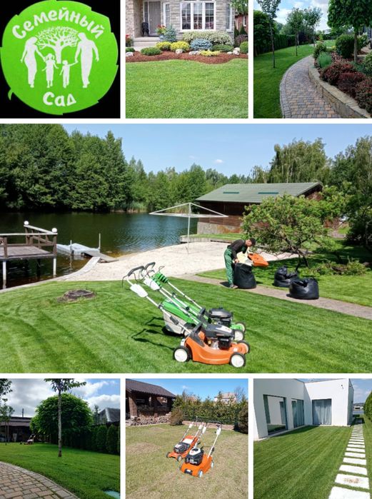 Аэрация Газону,Покос Обрізка Дерев,Кущів,Обприскування Дерев та Рослин