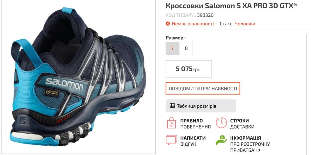 Salomon Xa Pro 3D Gtx GORE-TEX  Розмір 46