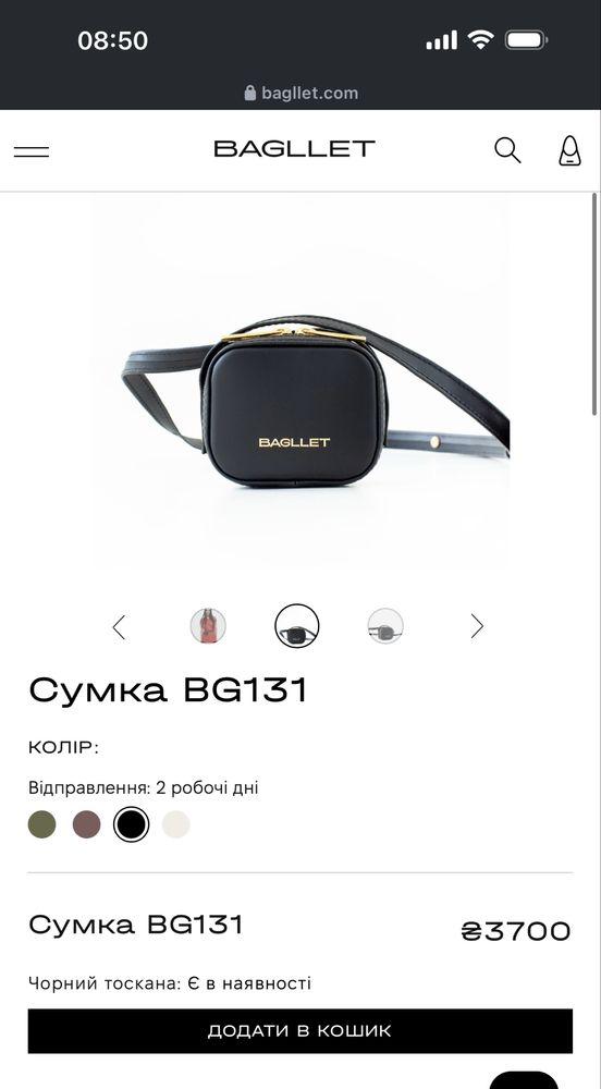 Мікро сумочка Bagllet