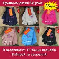 Шерстяные перчатки для девочки 5-8 лет осенние-зимние с начесом 16048