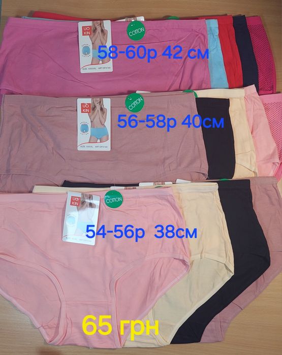 Женские высокие трусики от 50 до 60р хлопок