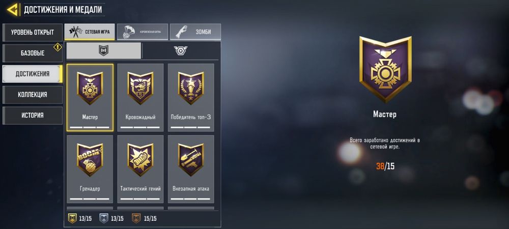 Аккаунт игры Call of Duty mobile