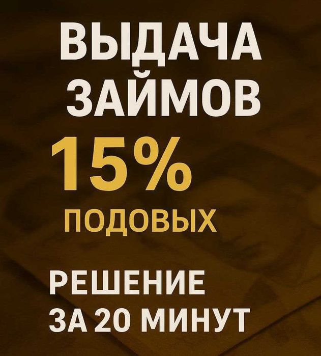 Кредит На Карту.Без Застави.Перекредитування МФО.