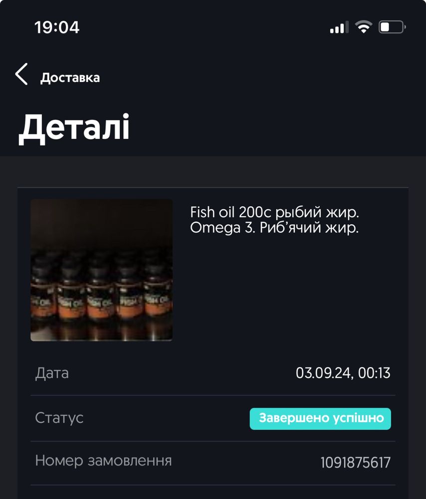 Fish oil 200c рыбий жир. Omega 3. Риб’ячий жир.