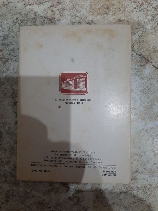 Открытки Государственная Третьяковская Галерея.