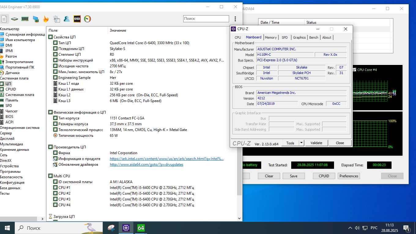 Комплект 4 ядра S1151 ASUS H110M-C + I5 6400 4x3.2GHz BOX +8GB DDR4