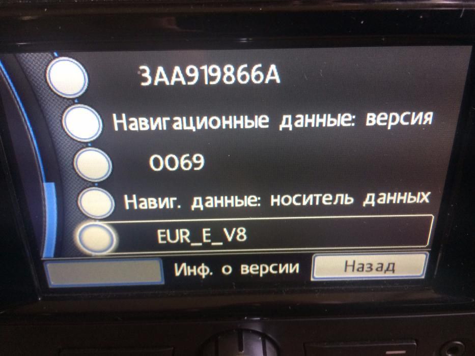 Карти України V12 для RNS-315, Amundsen+