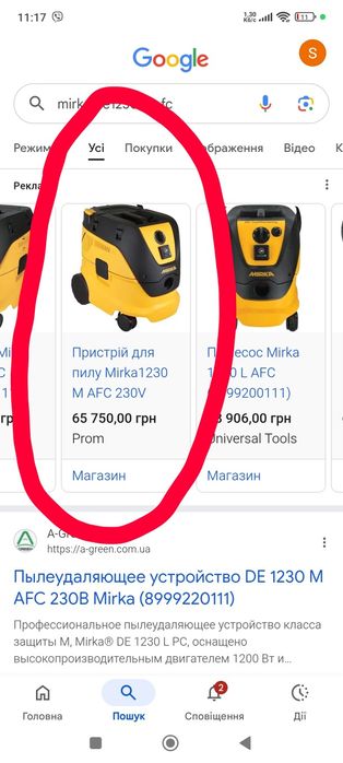 Mirka DE 1230 M AFC  пилосос будівельний Мірка оригінал