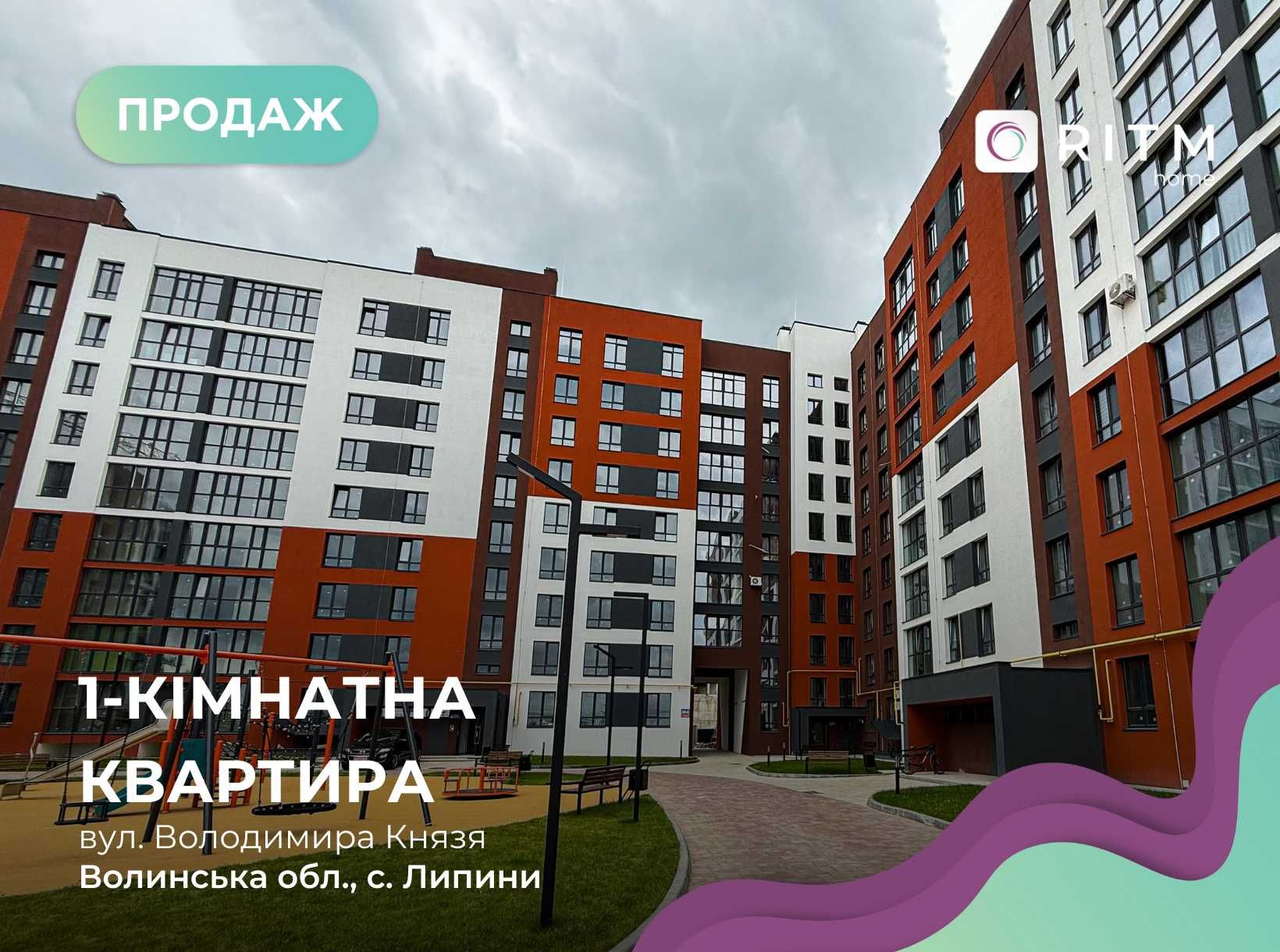 Продається однокімнатна квартира в ЖК “Перший квартал” з ремонтом