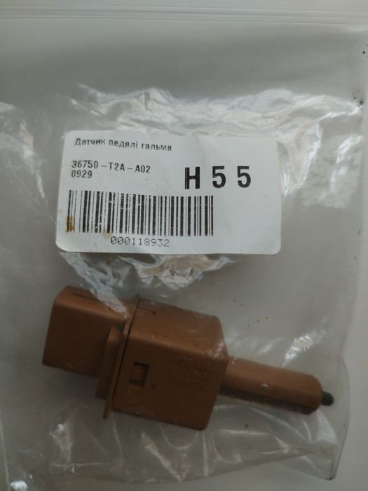 Продам датчик педалі гальма до Honda