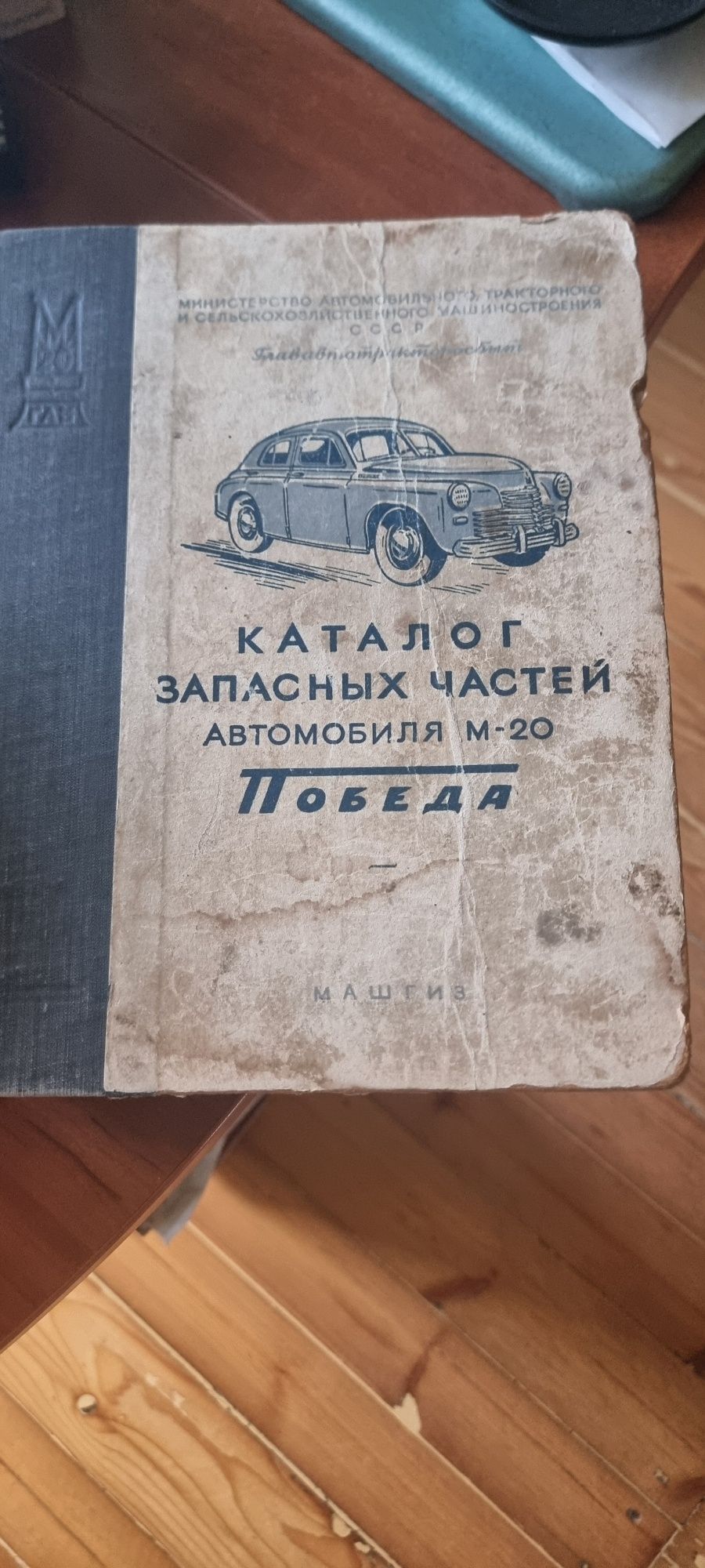 Каталог ГАЗ 69 69А  УАЗ450 450А 450Д