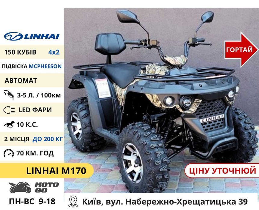 Квадроцикли‼️ 150 200 300 CC Shark Scorpion та інші - Квадрик TerraMax