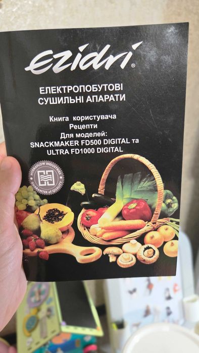 Сушарка ezidri 1000