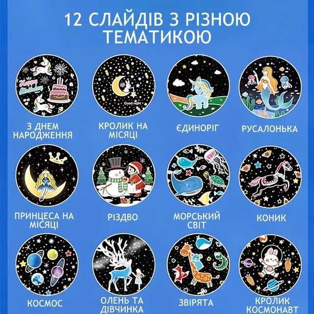 Светильник LED  "Карусель зайчиков" с музыкой, слайдами, Bluetooth