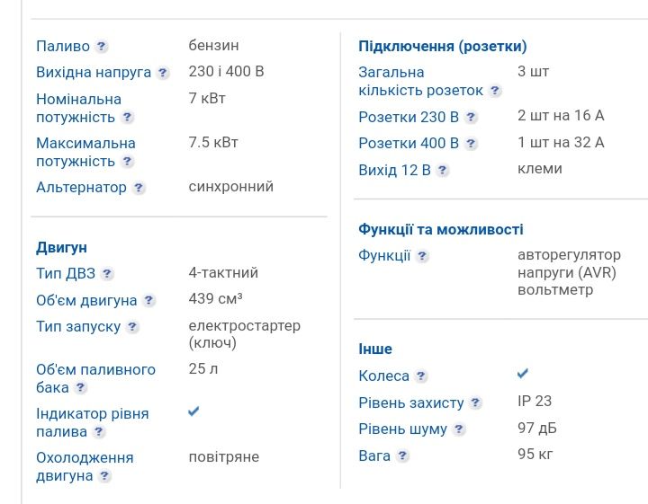 Генератор Nac 7кВ