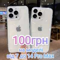 Прозорий чохол для iPhone 8 Xs 11 12 13 14 15 Pro Max/Plus/Чехол айфон