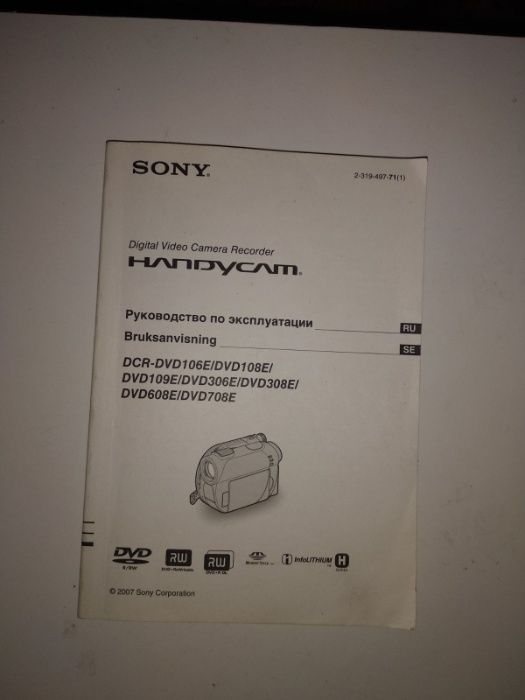 Продам видеокамеру SONY Handycam
