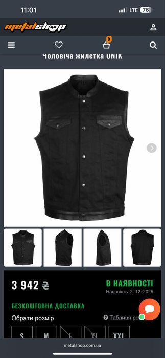 Чоловічий жилет байкерський