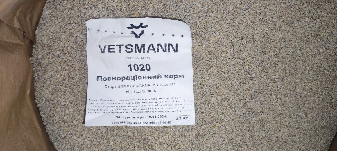 Комбікорм Vetsmann