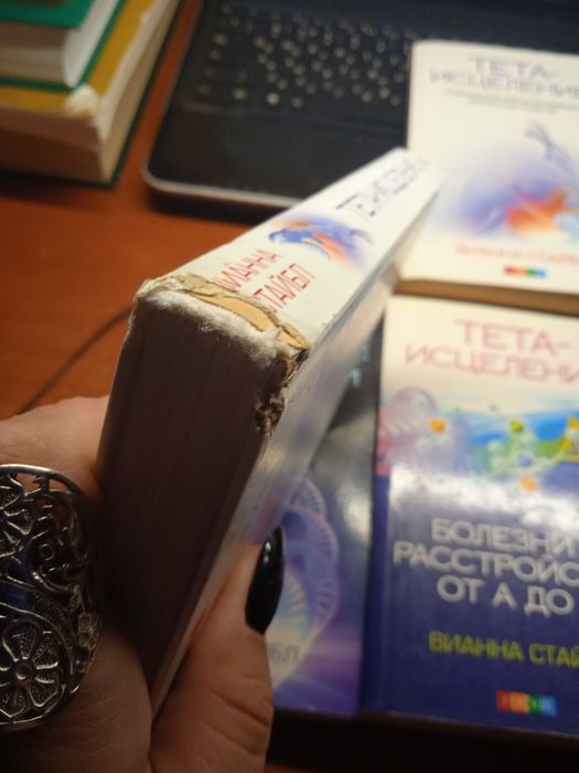 Тета - исцеление. Вианна Стайбл