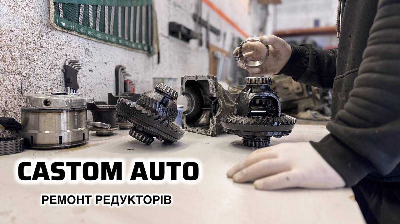 Ремонт редуктора – избавим от шума, вибраций и течи масла!