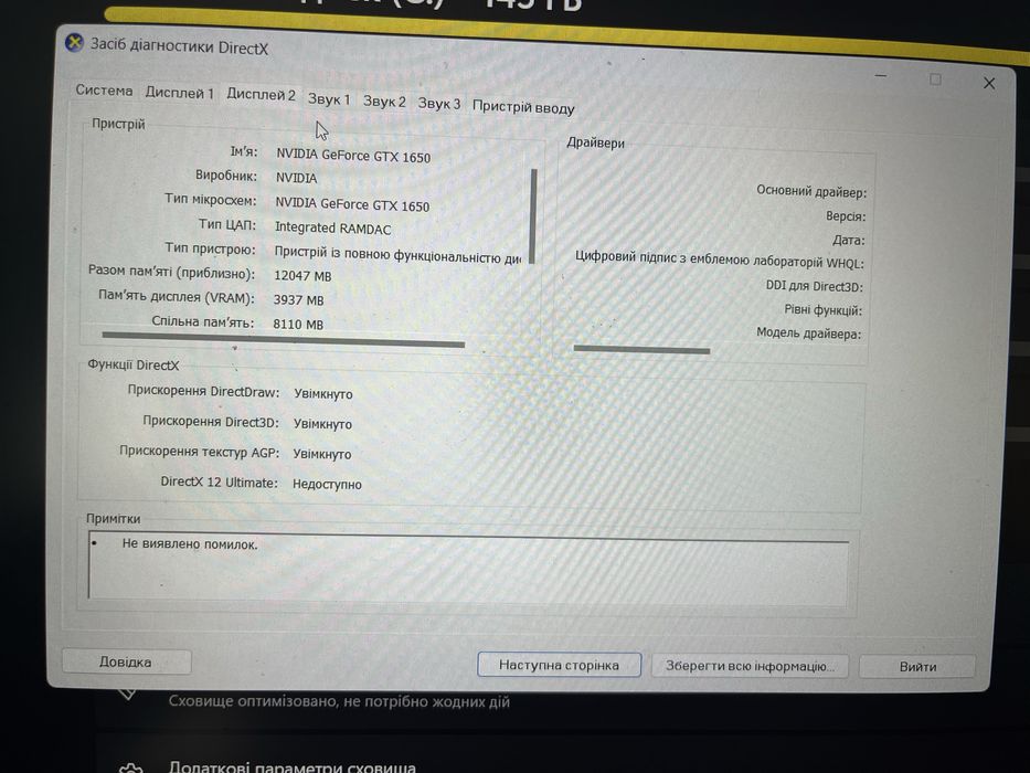 ASUS TUF Gaming F15 / i5 + GTX 1650 / 16ГБ / 144Hz / SSD + HDD