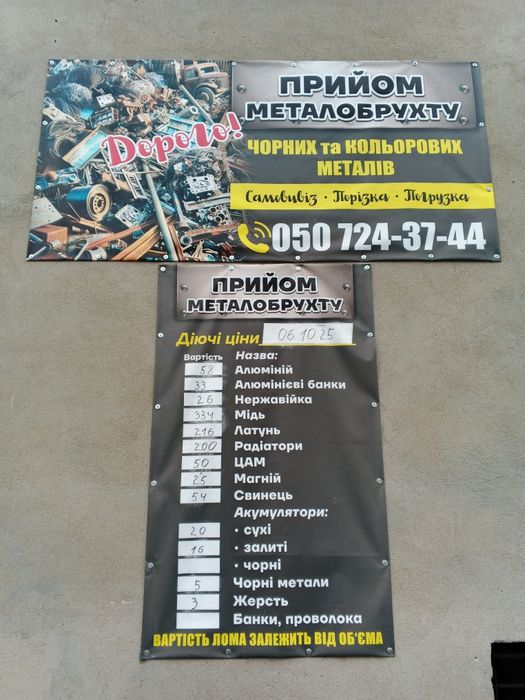 Прием металлолома