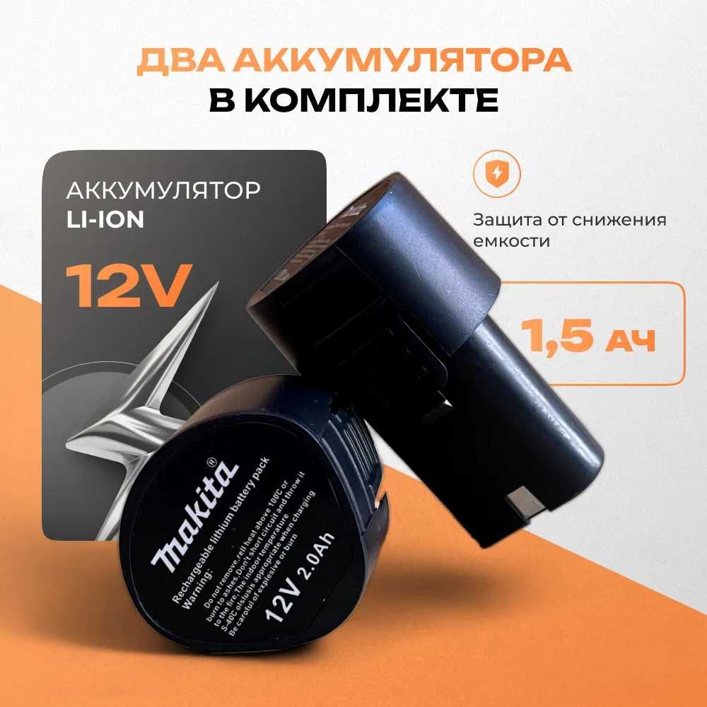 Makita 12V дрель-шуруповерт, шурупокрут 12 В, шуруповерт для дома