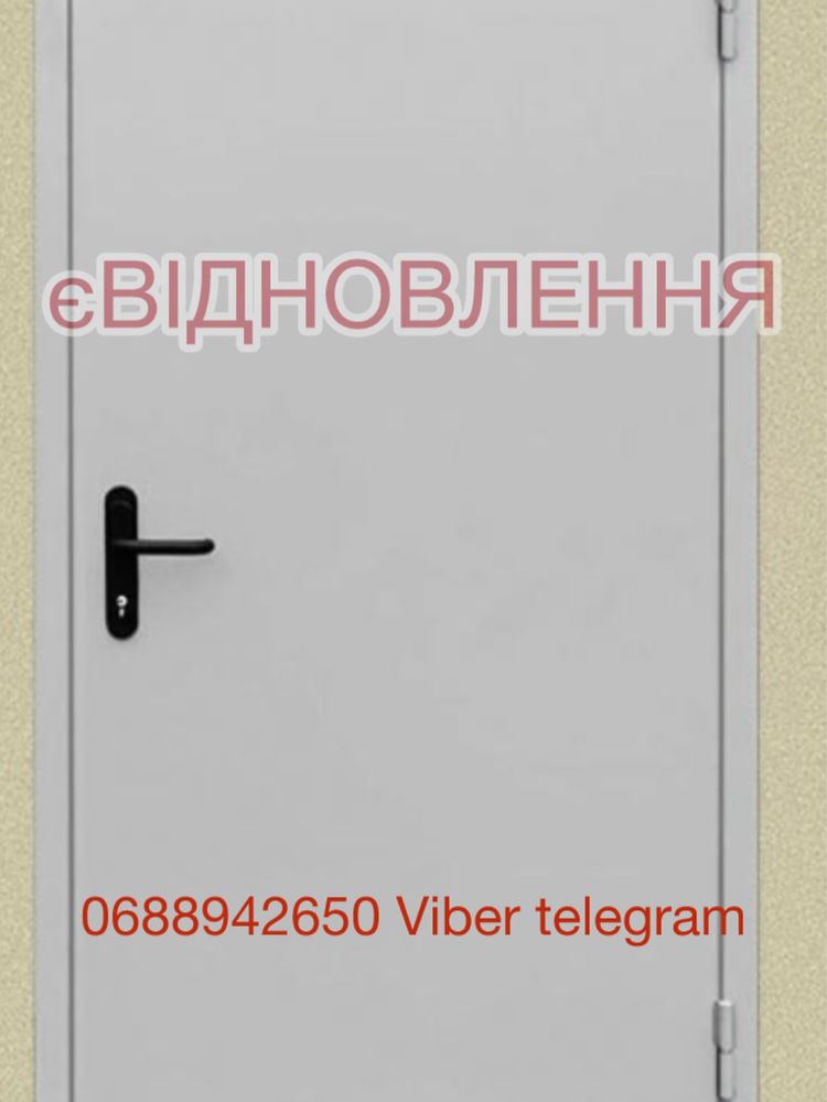 Двери метал входные кв.дом,бомбоубежище тех.двери