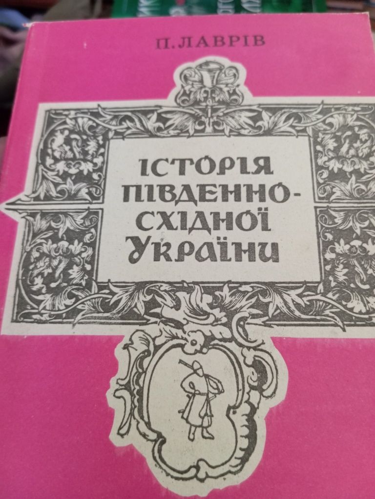 Могильницька, Зварич, Лаврів
