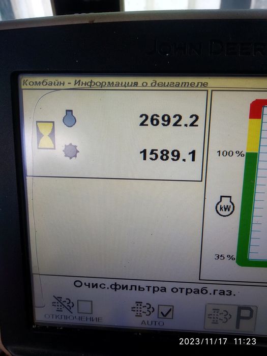 Комбайн John Deer S670i