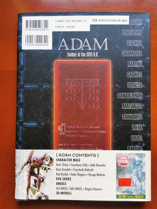 Neon Genesis Evangelion photo file 02