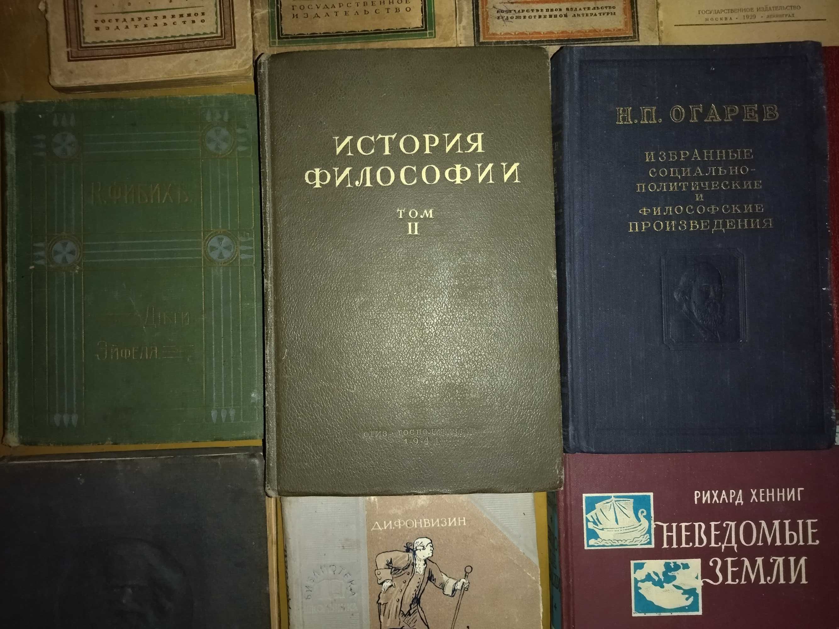 Букинистические издания от 1907 г до 1961 гг