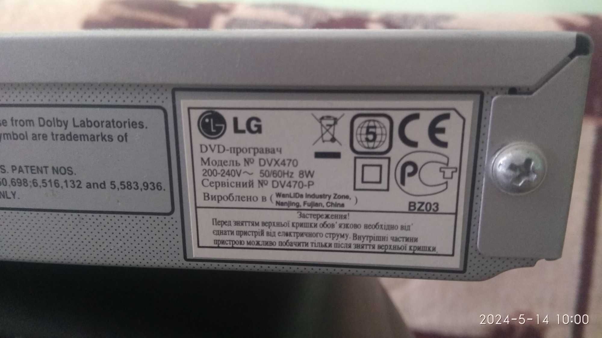 Телевизор LG CF-21D70K Joymax ART Vision + DVD LG DVX470