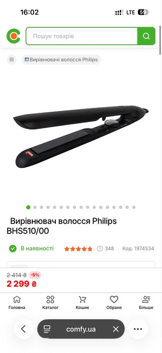 Вирівнювач волосся Philips BHS10