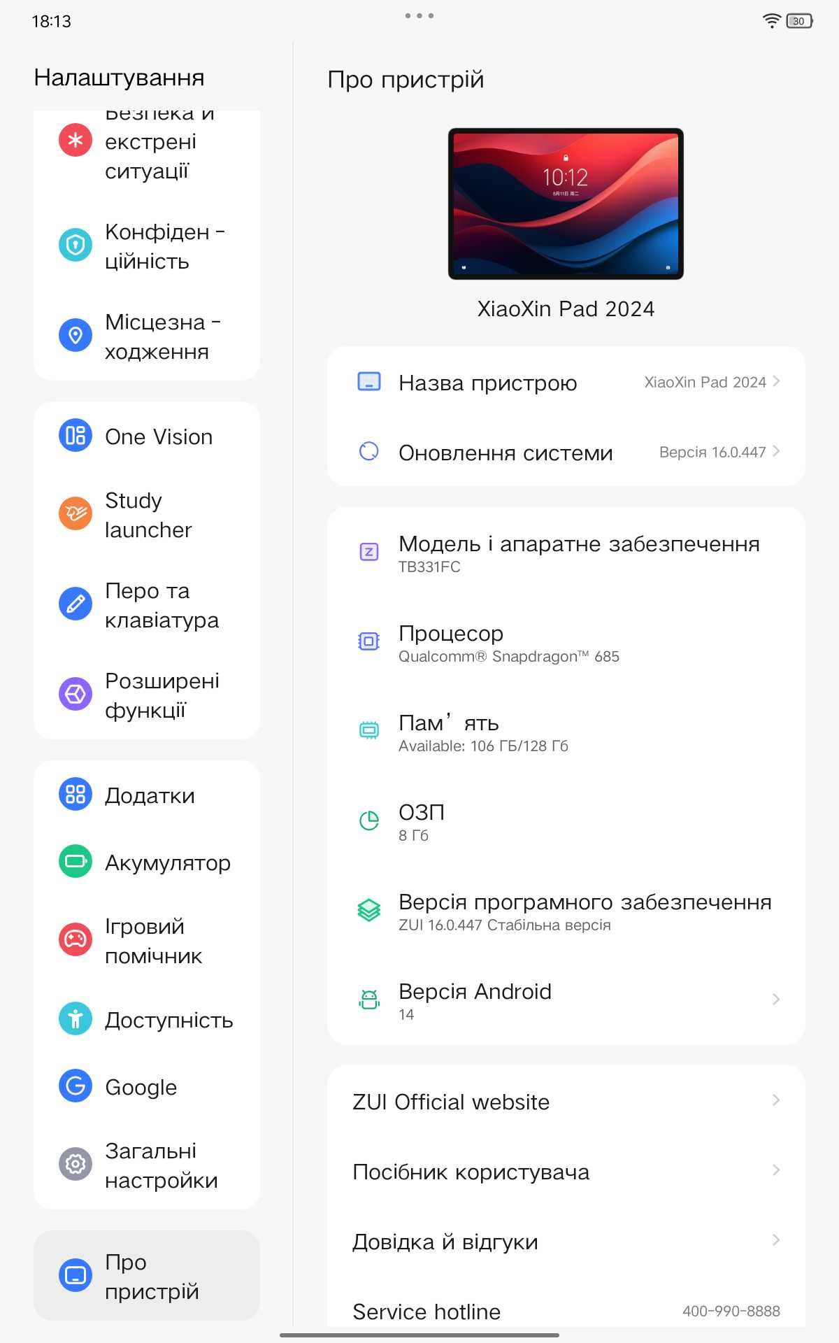 Lenovo Pad 2024 P11 8+128GB 10.6" IPS 90Гц Snapdragon 685