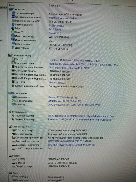 Ігровий компʼютер в зборі Ryzen 5, B450, RX570 8GB, 16RAM + монітор