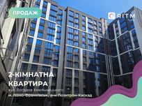 Продаж 2-к. квартири в новобудові, ЖК U One