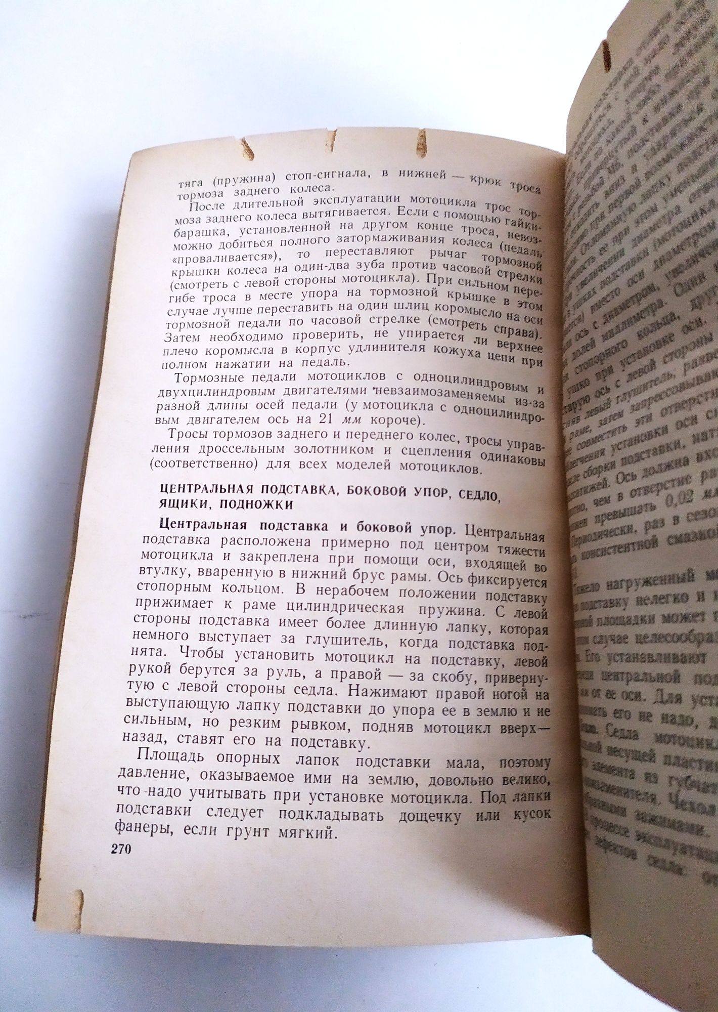 ЯВА Мотоцикл книга по ремонту мотоциклов ЯВА руководство по ремонту