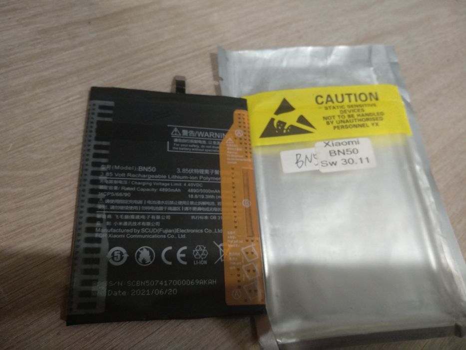 Акумулятор  BN50