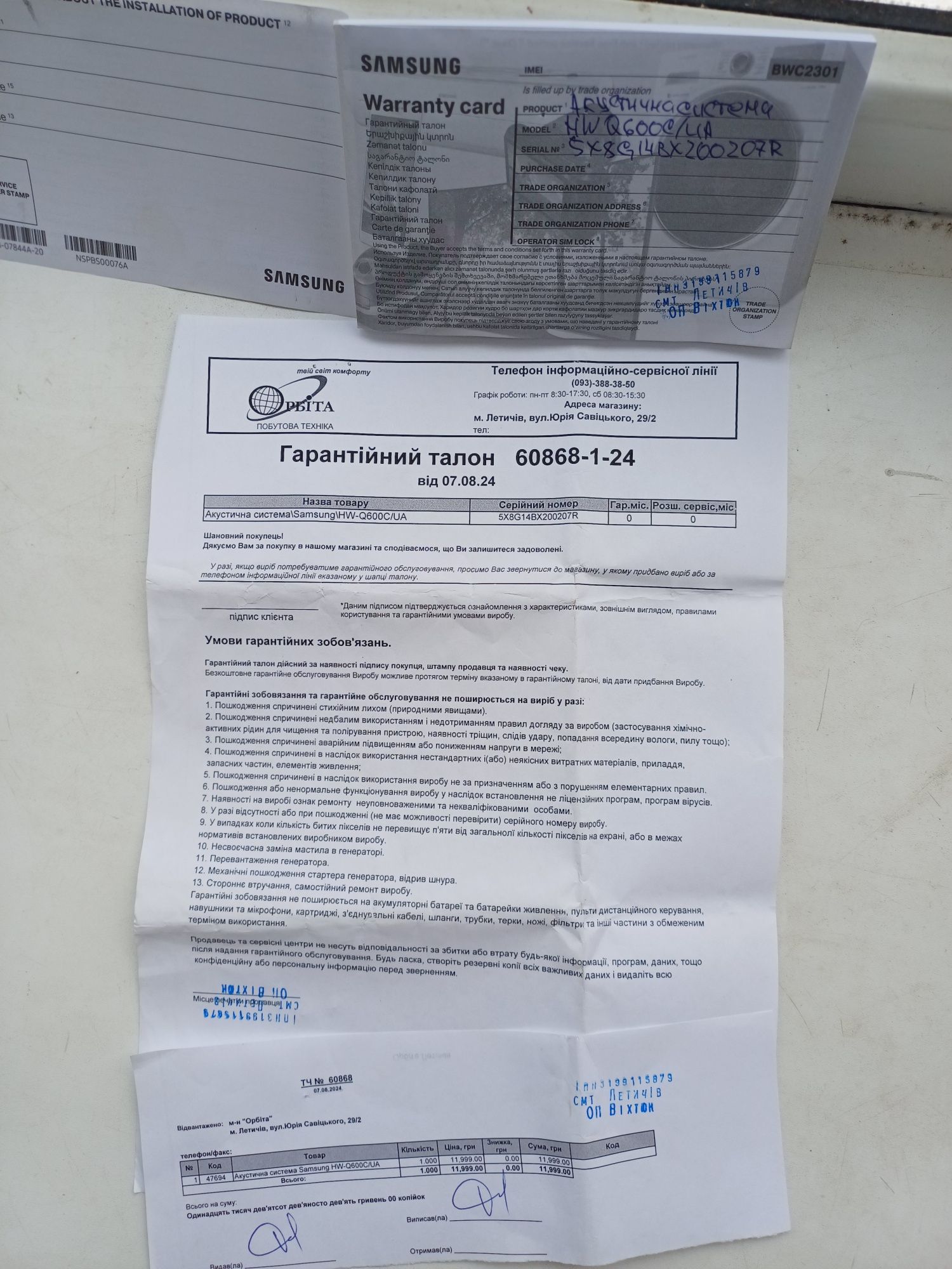 Саундбар Samsung HW-Q6000C/UA.