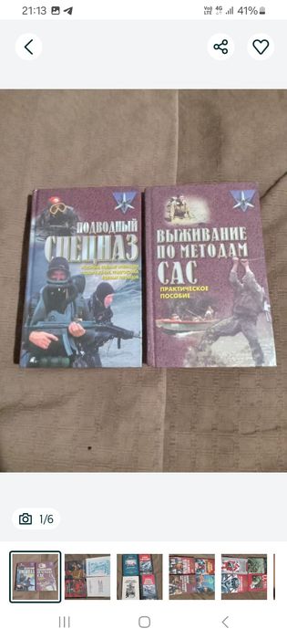 Академическая литература и другие смежные науки