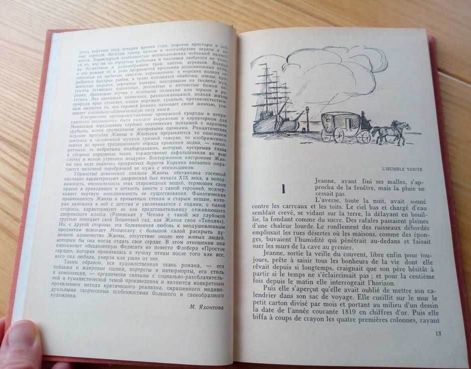 "Une vie"/ "Historia pewnego życia"  Guy de Maupassant, j. francuski